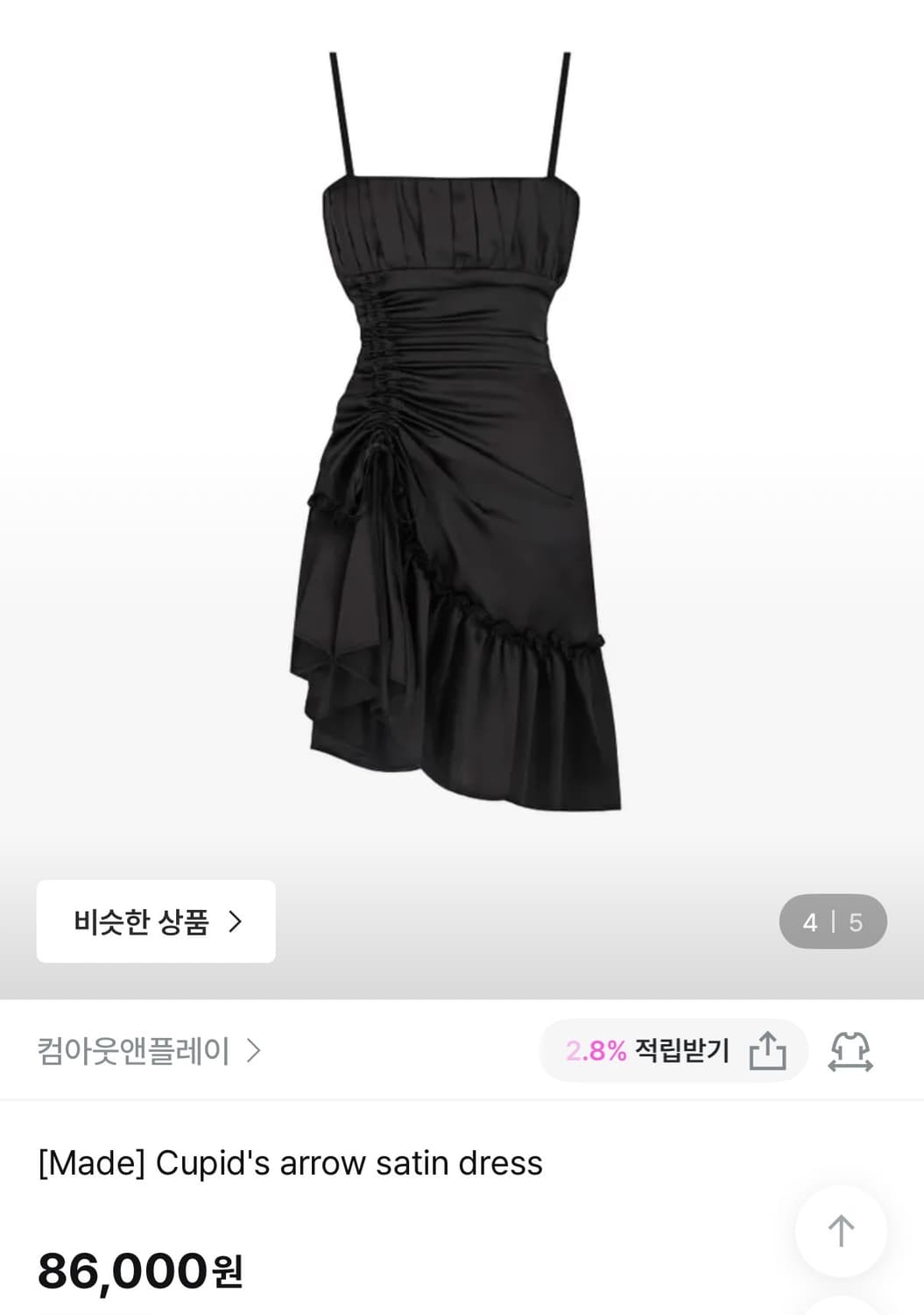 클리시어 큐피드 애로우 새틴 원피스 블랙 상품이미지1