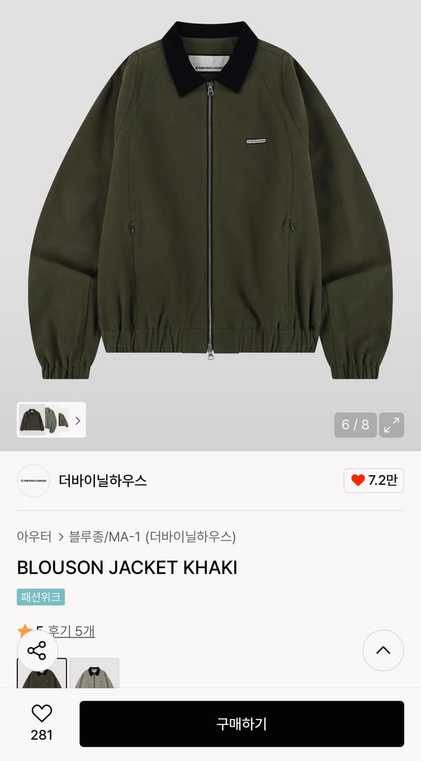 더바이닐하우스 블루종 자켓 m 상품이미지1