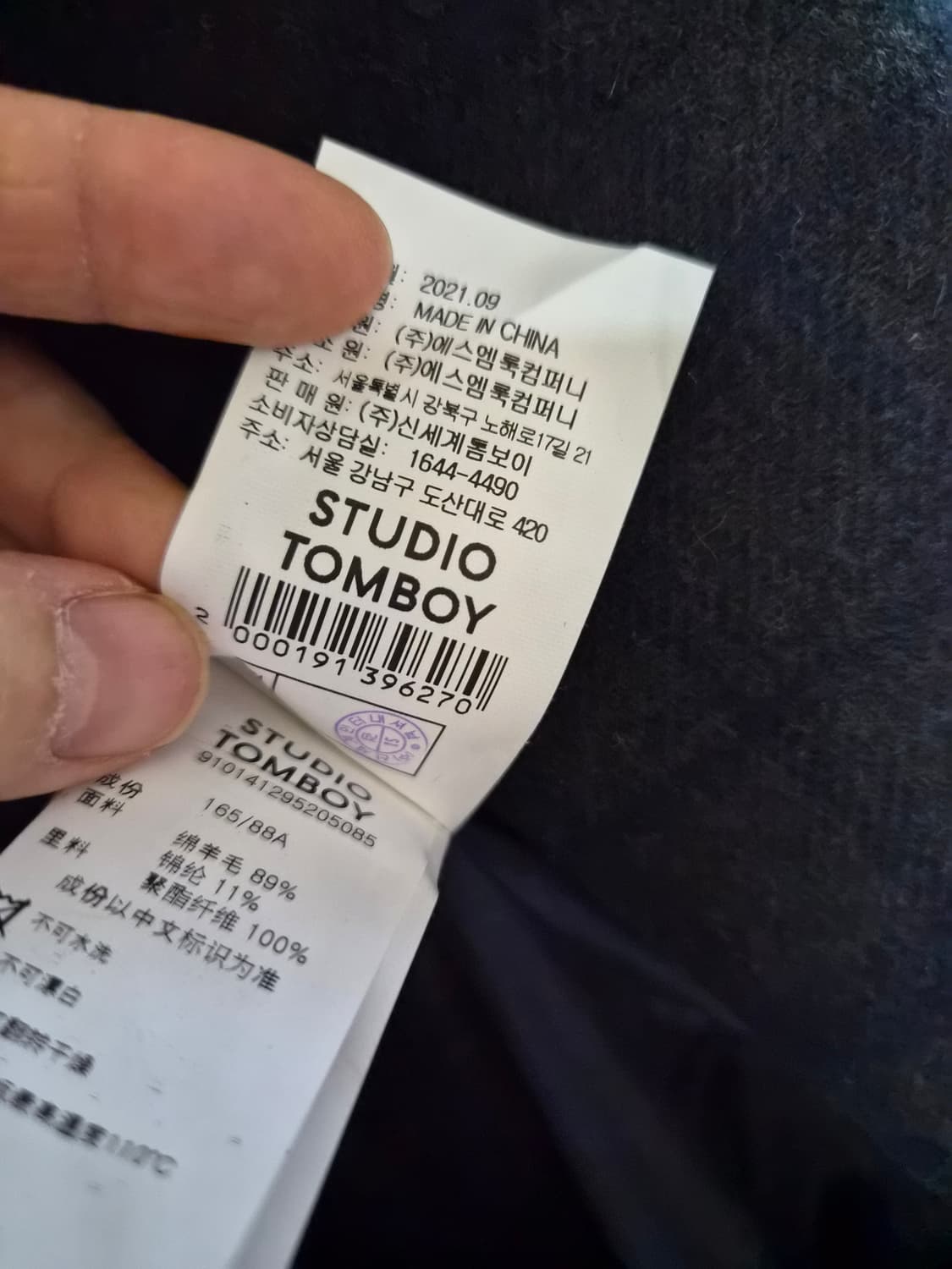 스튜디오톰보이 더블체크코트 상품이미지8