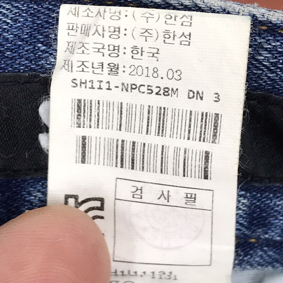 시스템 옴므 밑단 컷팅 청바지 데님 팬츠 남성82 상품이미지8