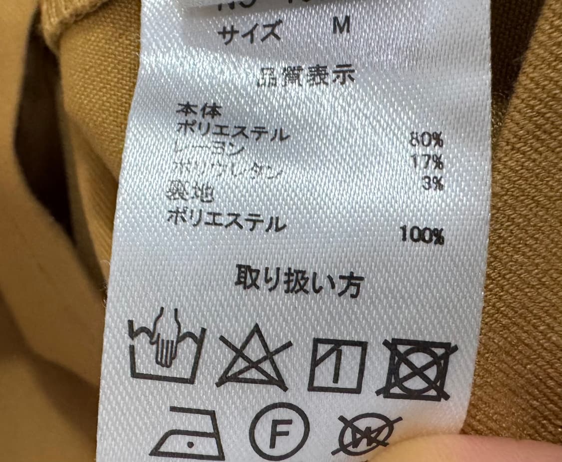 JPN 머스타드 스커트 M 상품이미지9