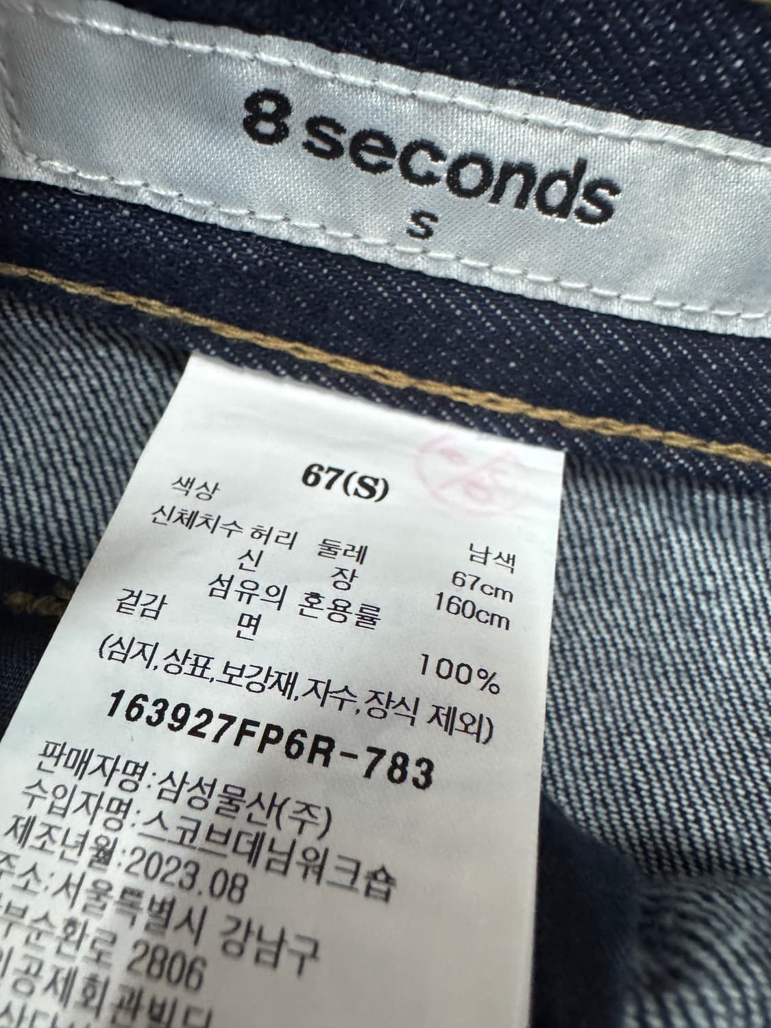 <새상품> 에잇세컨즈 23년도 스티치 데님 스커트 치마 상품이미지4