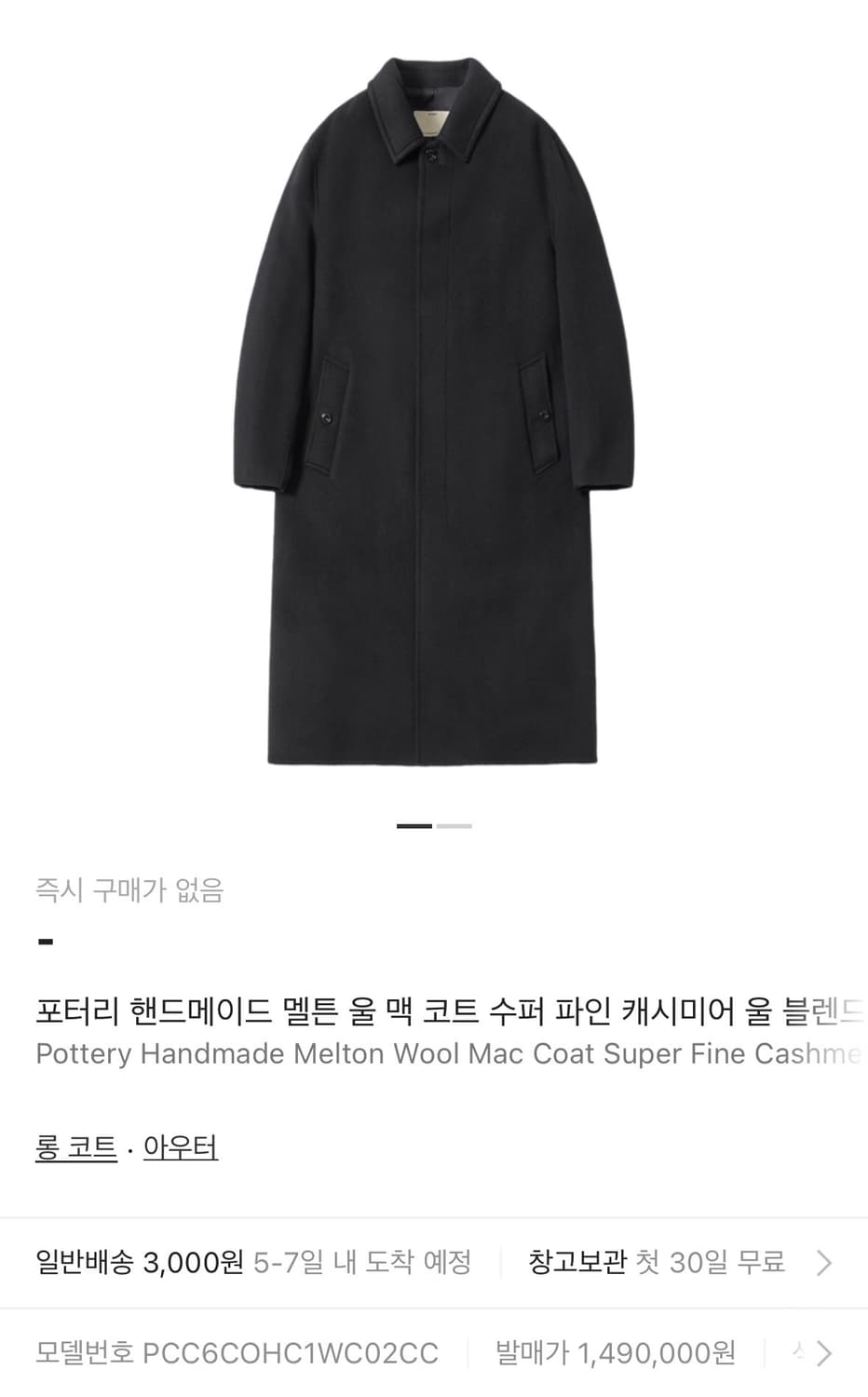 포터리 핸드메이드 캐시미어 맥코트 차콜 1사이즈  상품이미지2