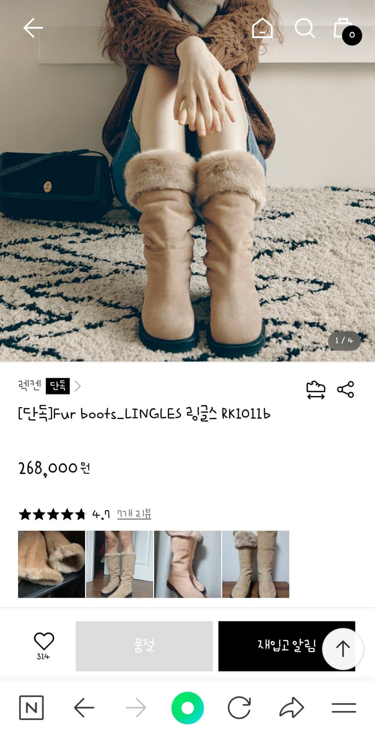 [한번착용] 렉켄 퍼 부츠 (털부츠 양털부츠 무스탕부츠 어그) 상품이미지2