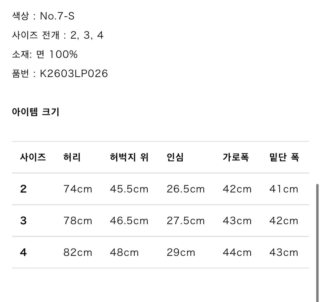 캐피탈 센츄리 no.7s 코메코메 쇼츠 shallow 상품이미지2