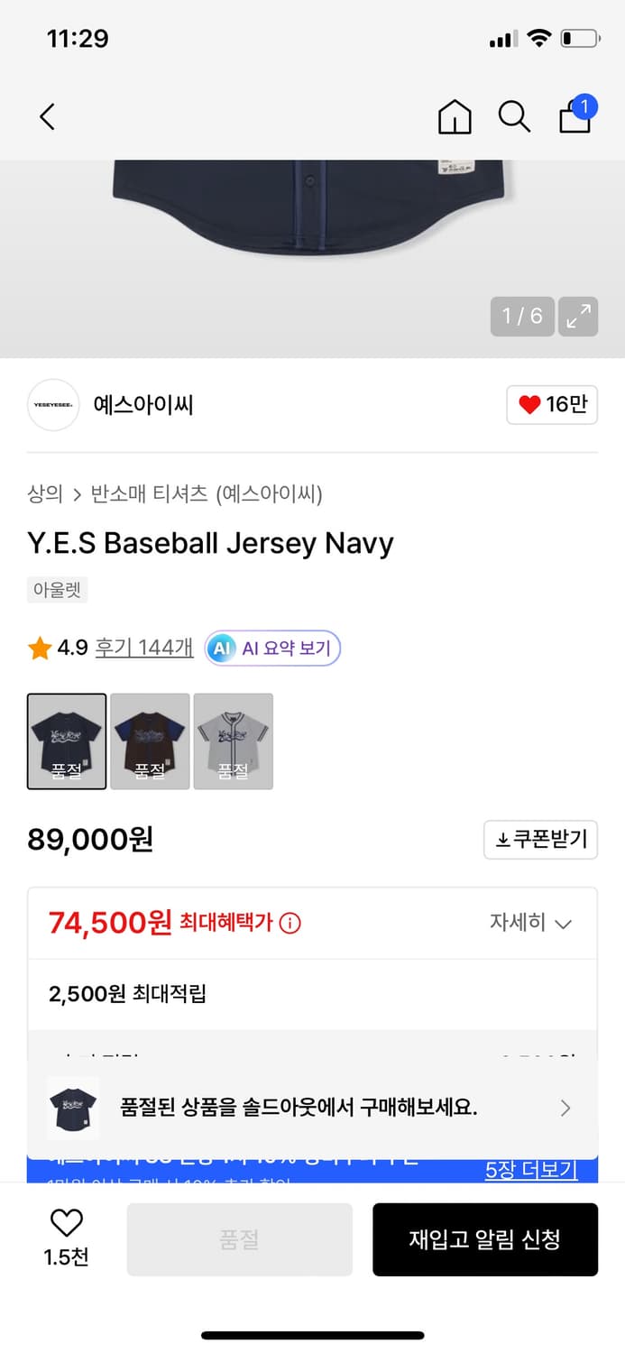 예스아이씨 Y.E.S Baseball Jersey Navy 상품이미지2