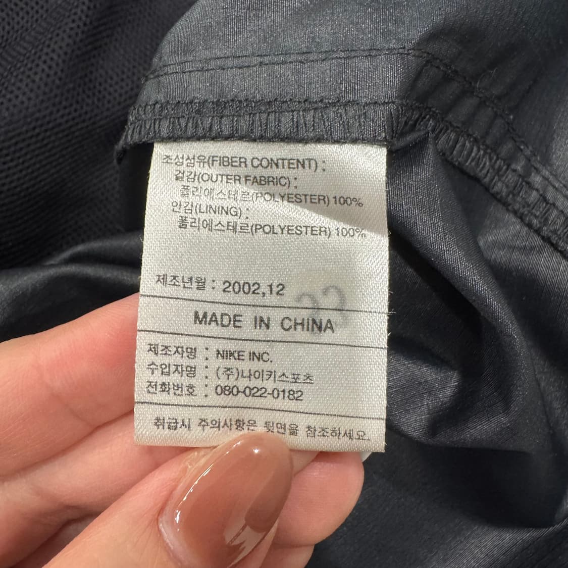 18. 00년대 나이키 바람막이 상품이미지3