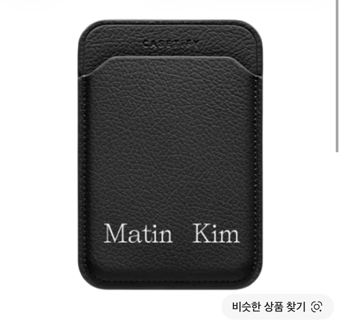 케이스티파이 x 마뗑킴 베이직 로고 맥세이프 월렛 블랙 상품이미지1
