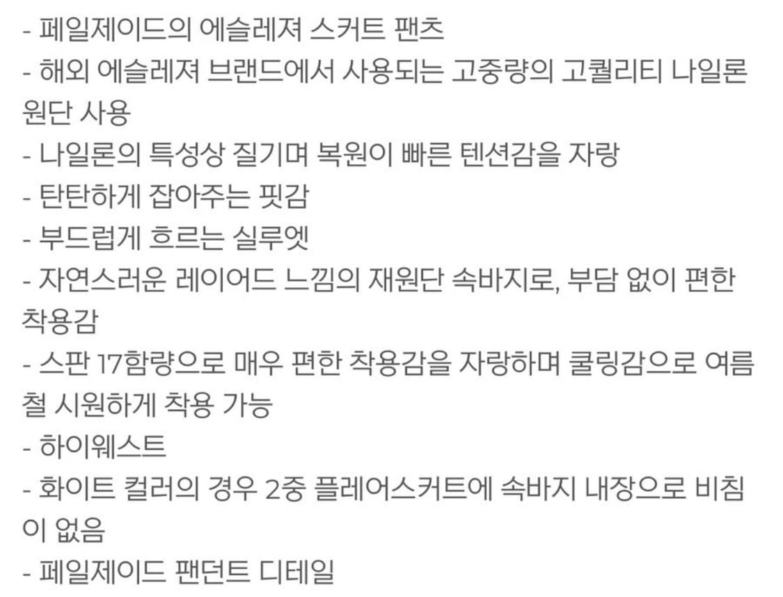 (새상품) 페일제이드 에슬레틱 스커트 블랙 S 상품이미지8