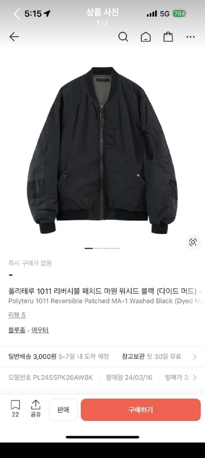 폴리테루 패치드마원 초판4 상품이미지1