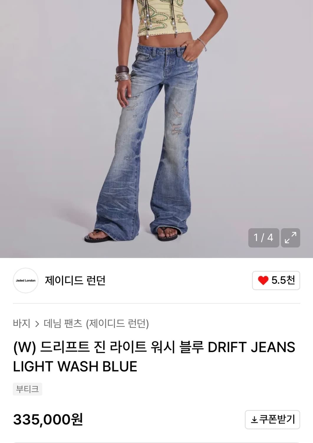 제이디드런던 바지 - 드리프트 진 라이트 워시 블루 상품이미지1