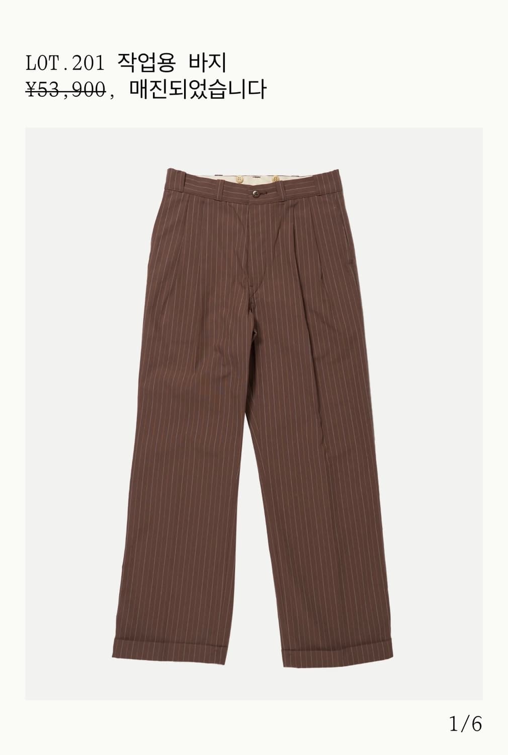 [36]타이가 타카하시 Lot201 워크 트라우저 상품이미지2