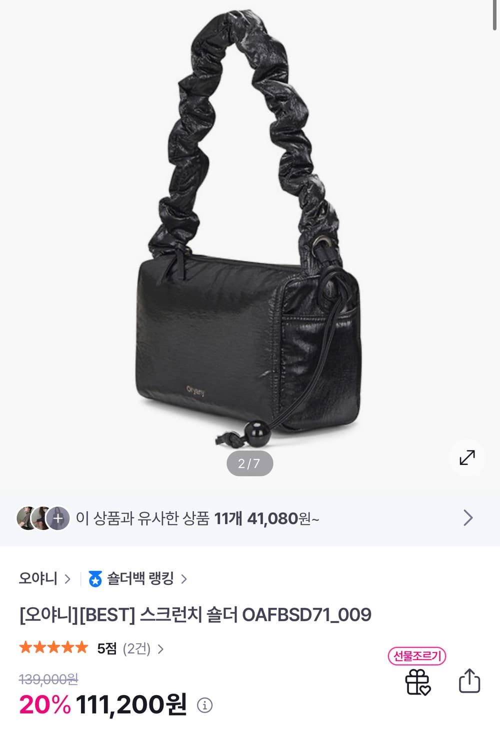 오야니 스크런치 숄더백 가방 블랙 상품이미지4