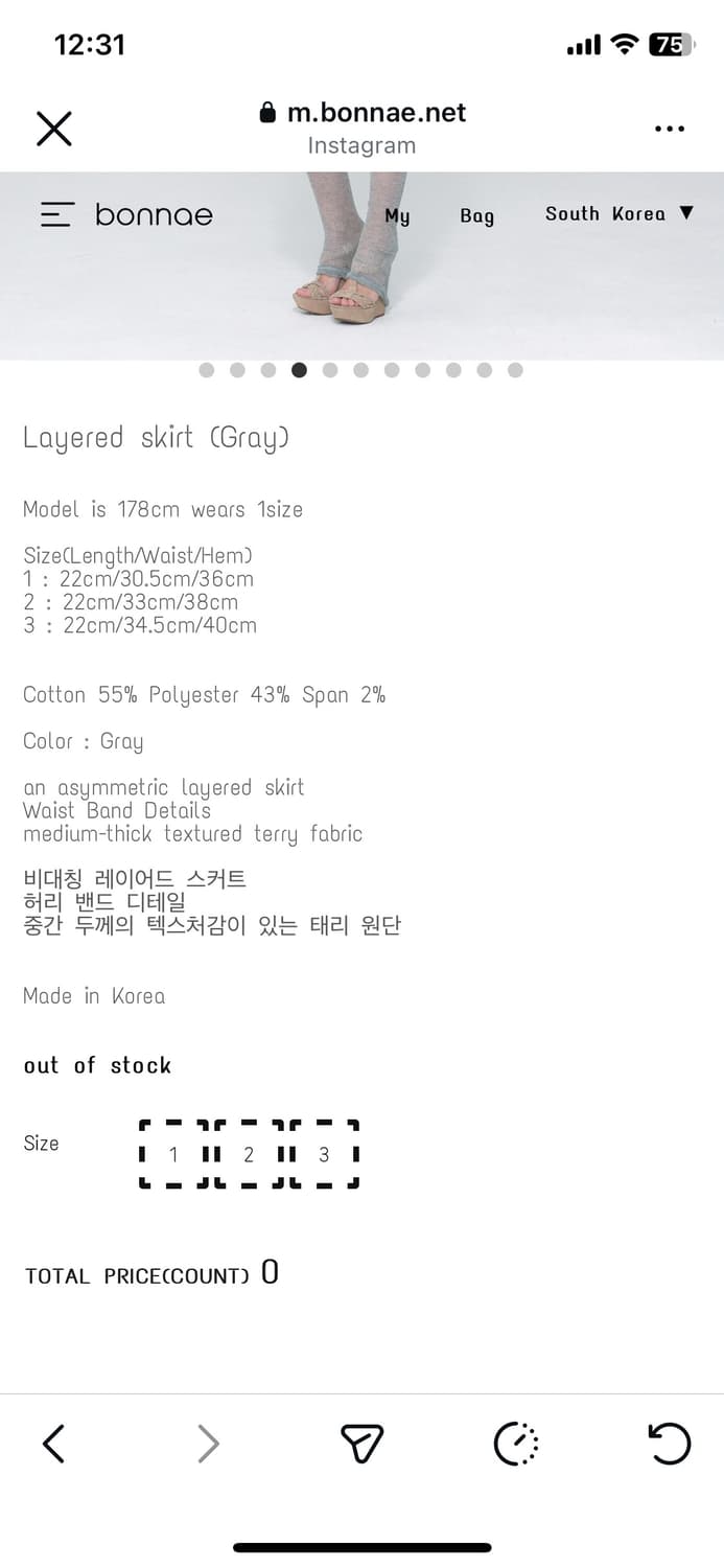 Bonnae 본네 레이어드 스커트 layered skirt 상품이미지3