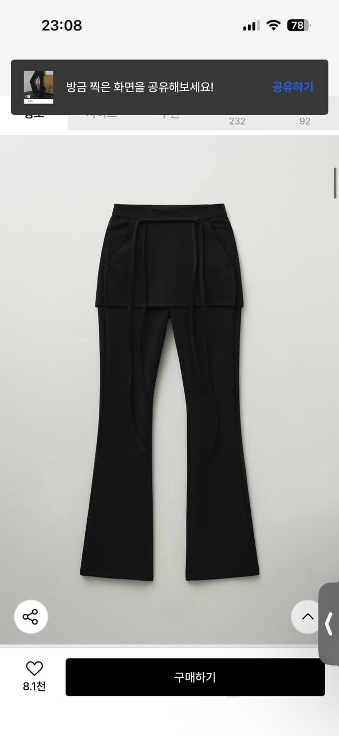 헬레네파리스 레이어드 스커트 부츠컷 팬츠 [블랙] 상품이미지2