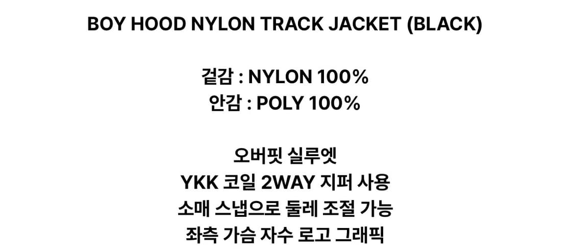 [S] ETCE 보이후드 나일론 트랙자켓 바람막이 윈드브레이커 상품이미지3