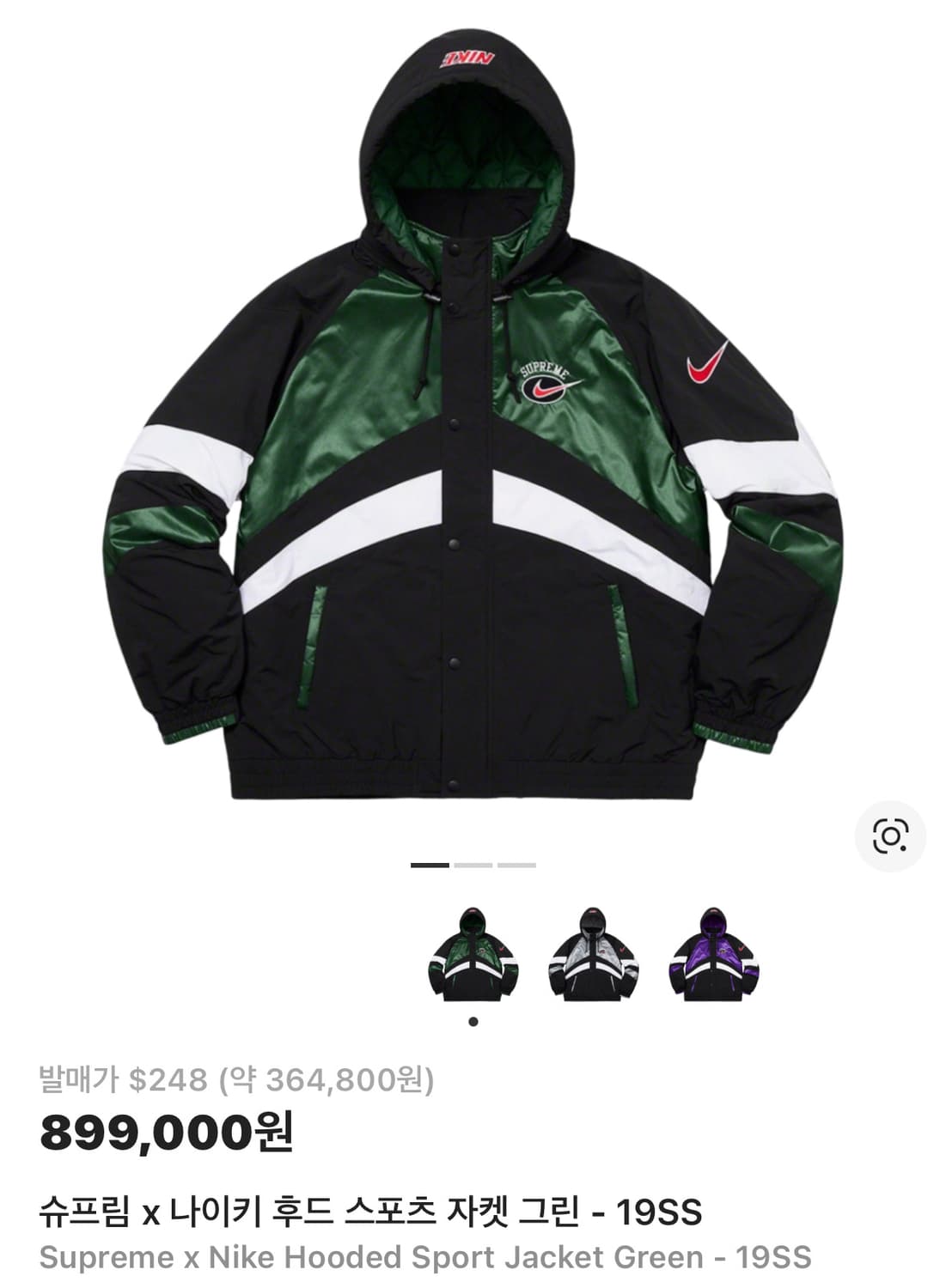 슈프림 x 나이키 콜라보 스포츠 그린 셋업 19ss 상품이미지7