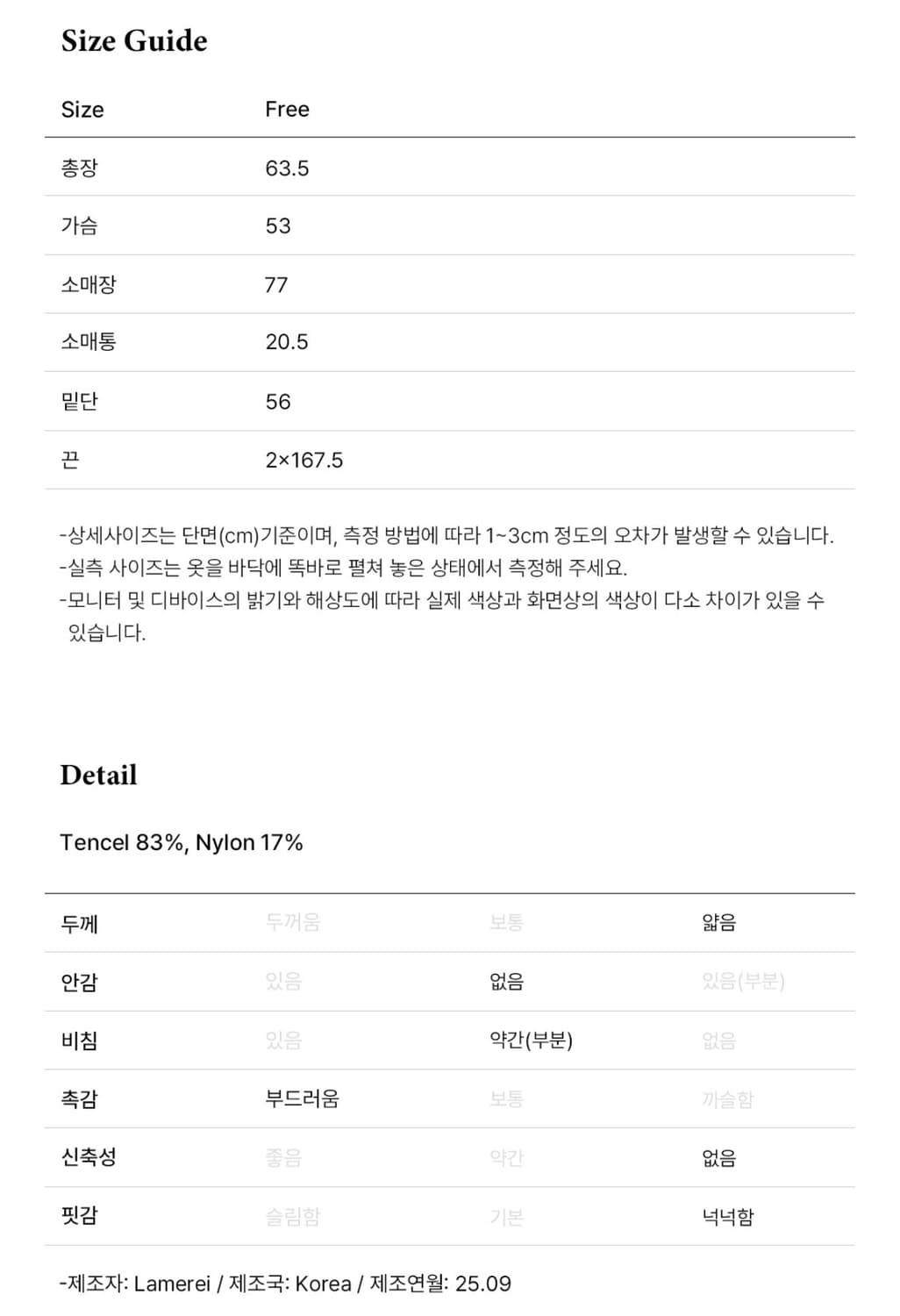 라메레이  상품이미지4