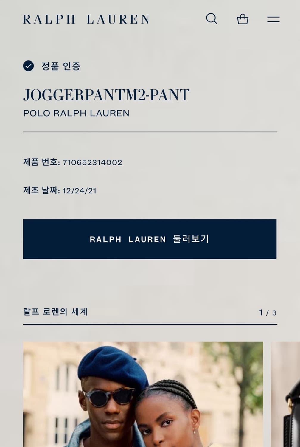 폴로 랄프로렌  상품이미지5