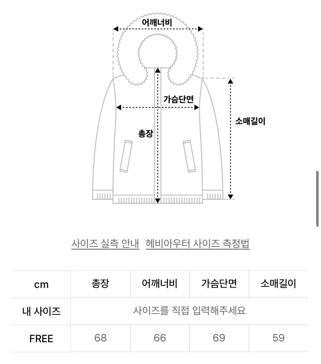 노이네타 피그먼트 벌룬 패딩 상품이미지3