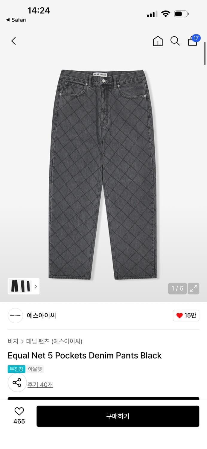 [YES EYES SEE] Net5 블랙 데님 상품이미지1