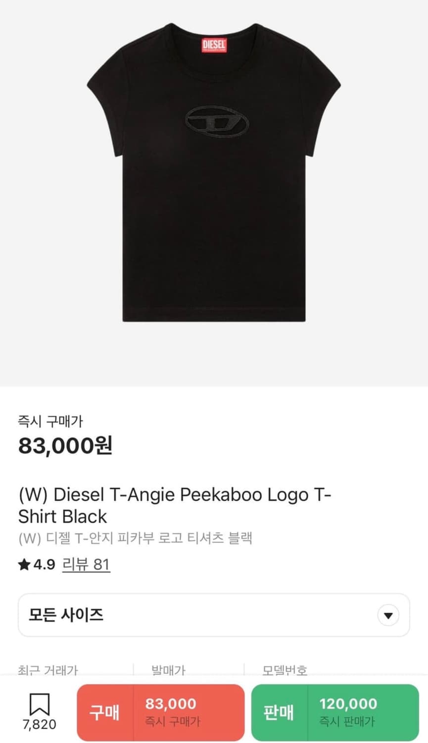 디젤 피카부 반팔 상품이미지1