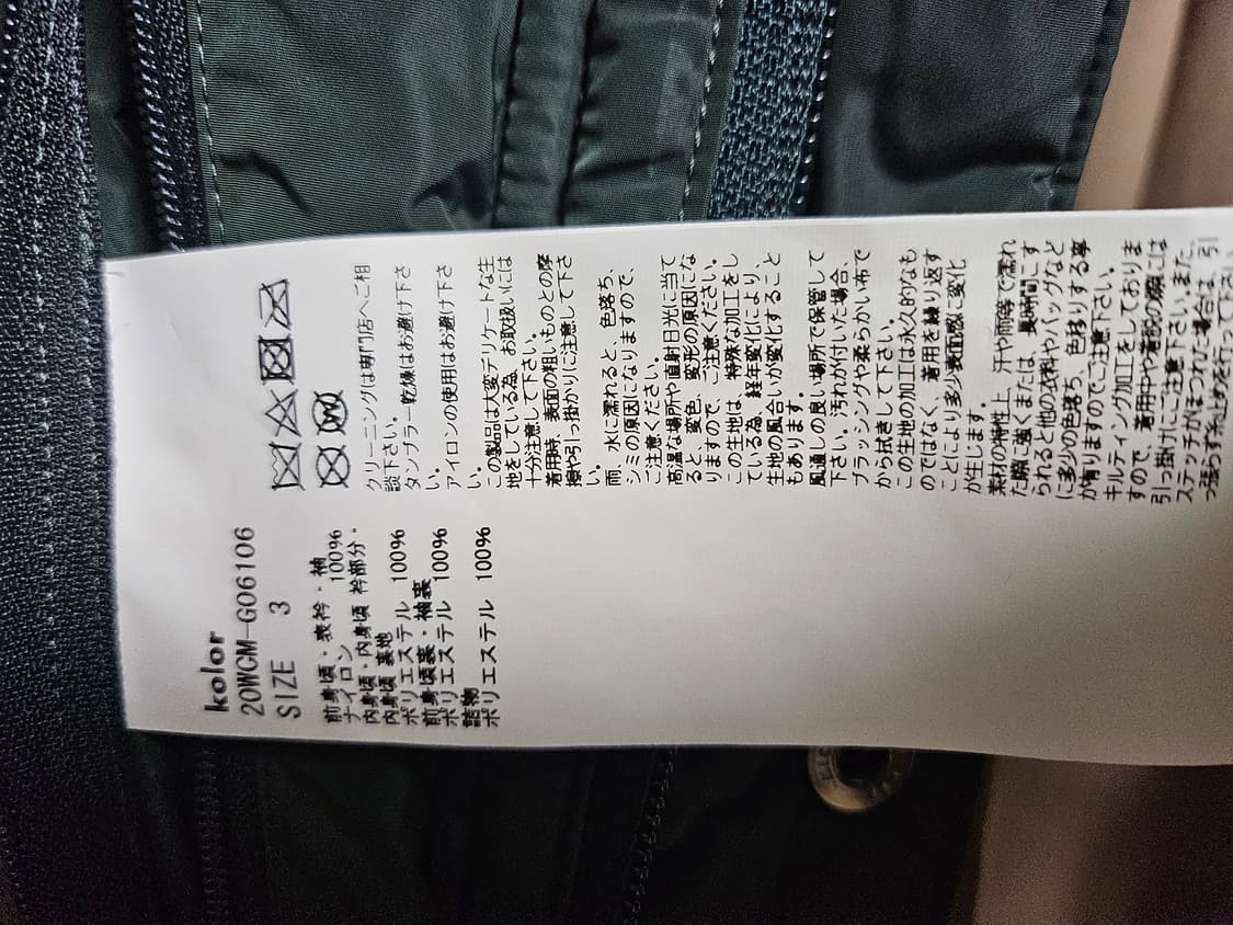 kolor 패디드 코치 코트 상품이미지5