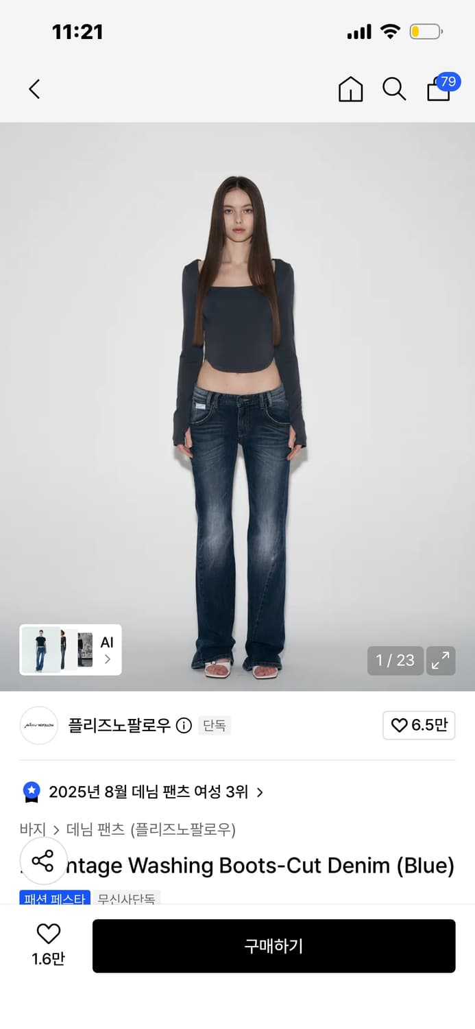 플리즈노팔로우 워싱 부츠컷 데님 블루 m 상품이미지1