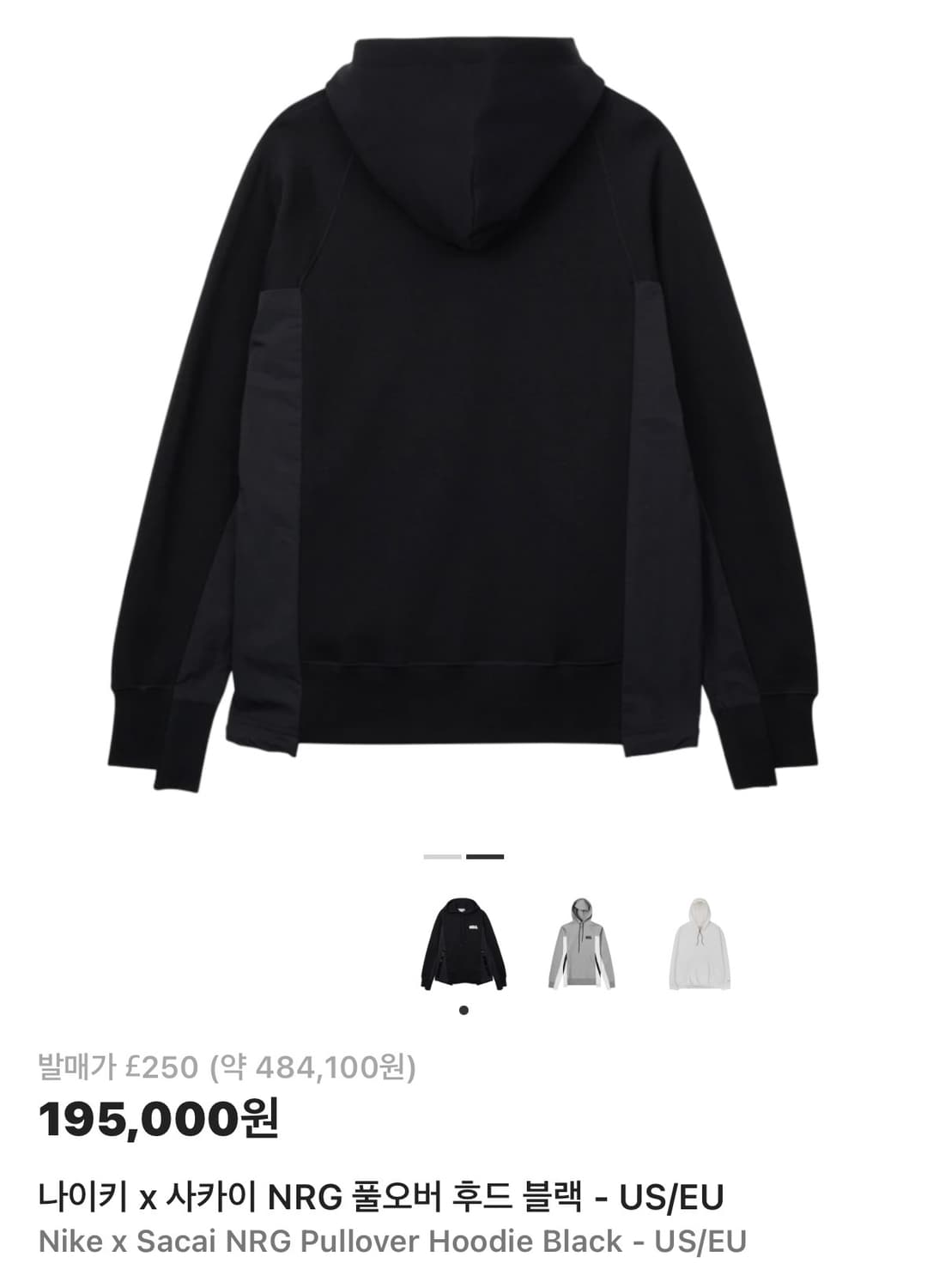 나이키 x 사카이 후디 (CV5727-010) XL 상품이미지6