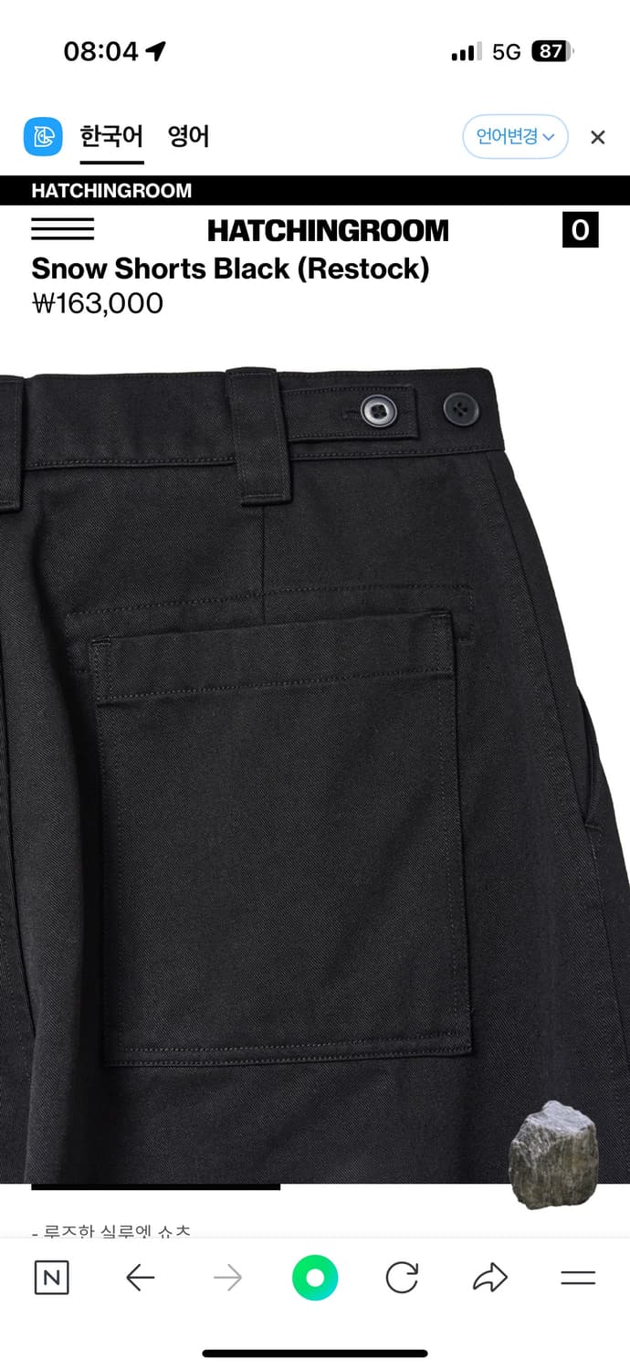 Snow Shorts Black 상품이미지5
