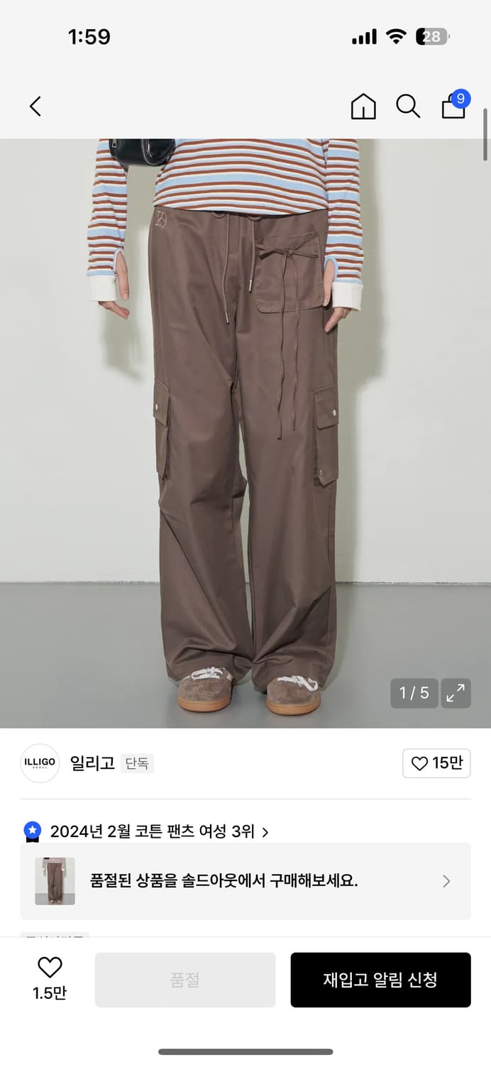 일리고 스트링카고팬츠 상품이미지2