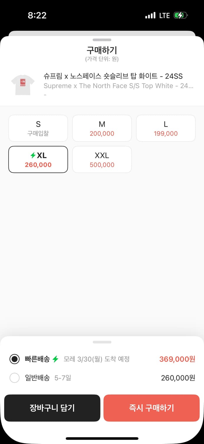 슈프림 뉴스페이스 반팔 XL 상품이미지4
