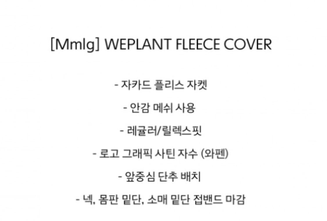 MMLG 엠엠엘지 위플랜트 플리스 가디건 블루 L 상품이미지4