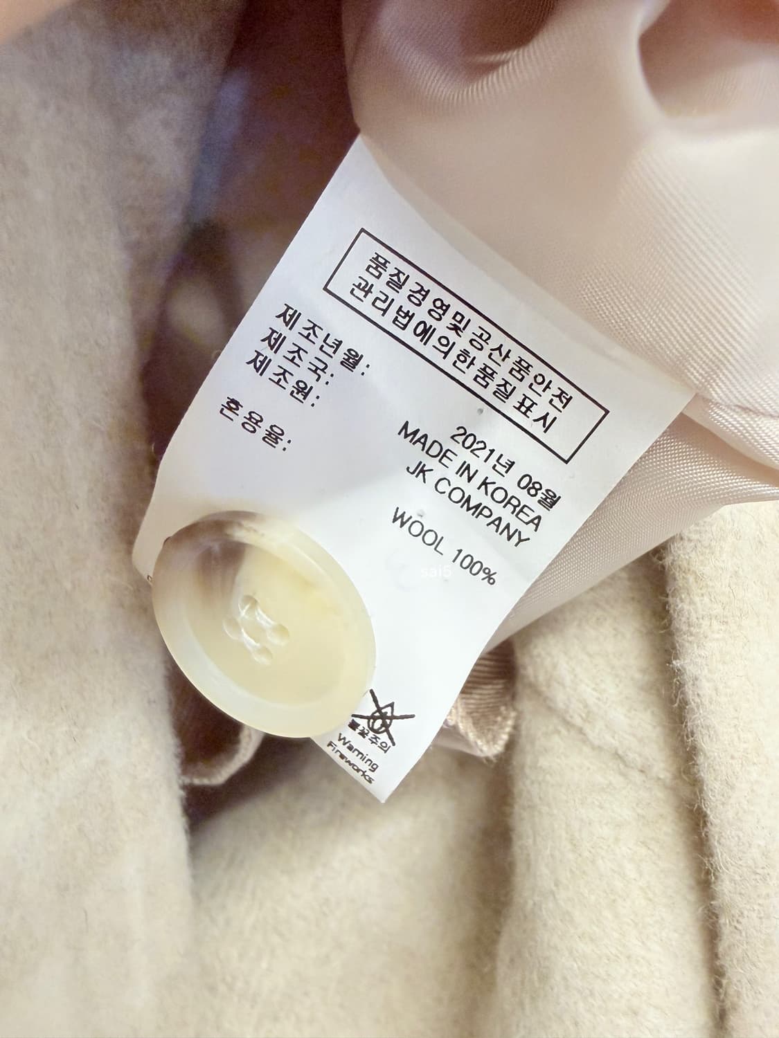 링서울 wool100% 핸드메이드코트 상품이미지9