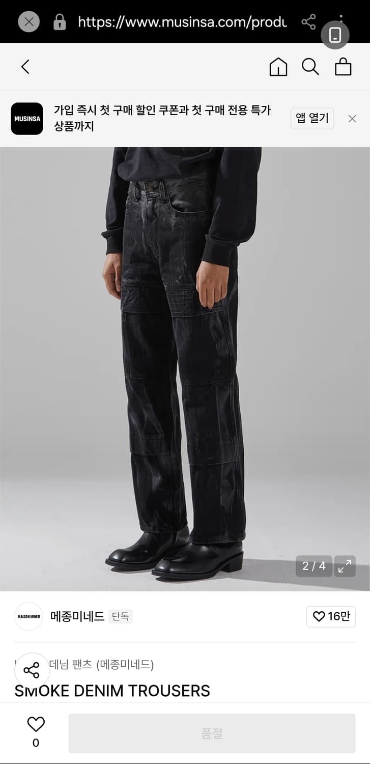 메종미네드 스모크 데님 트라우저 48 상품이미지1