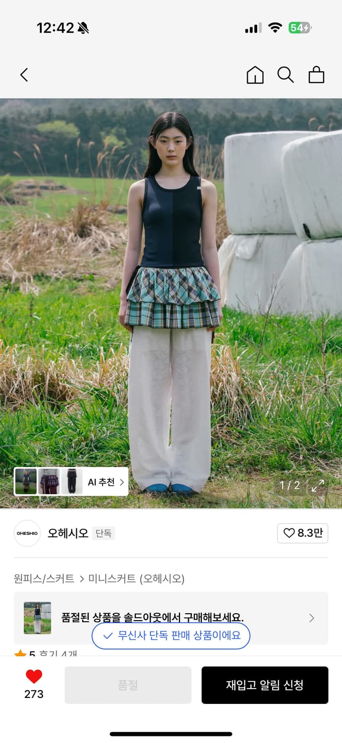 오헤시오 체크 랩 스커트 상품이미지1