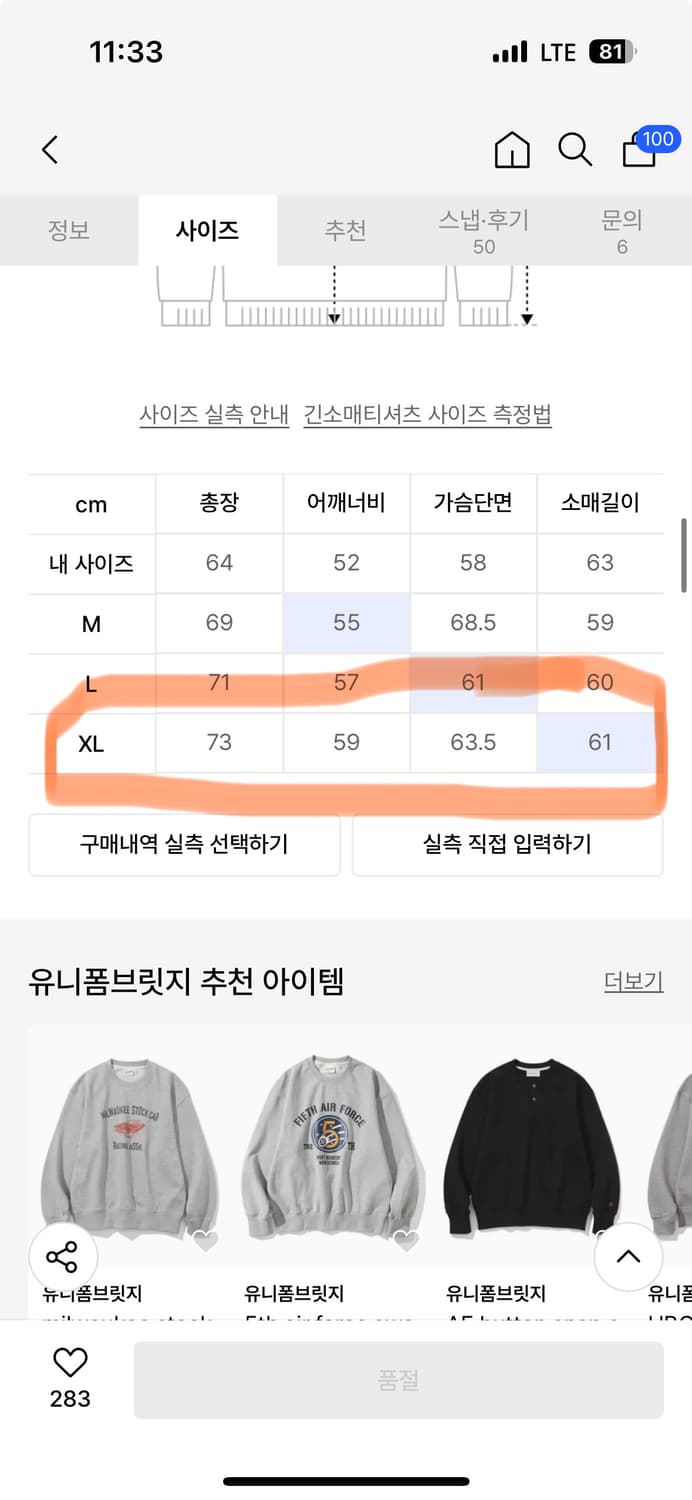 유니폼브릿지 맨투맨 XL 상품이미지3