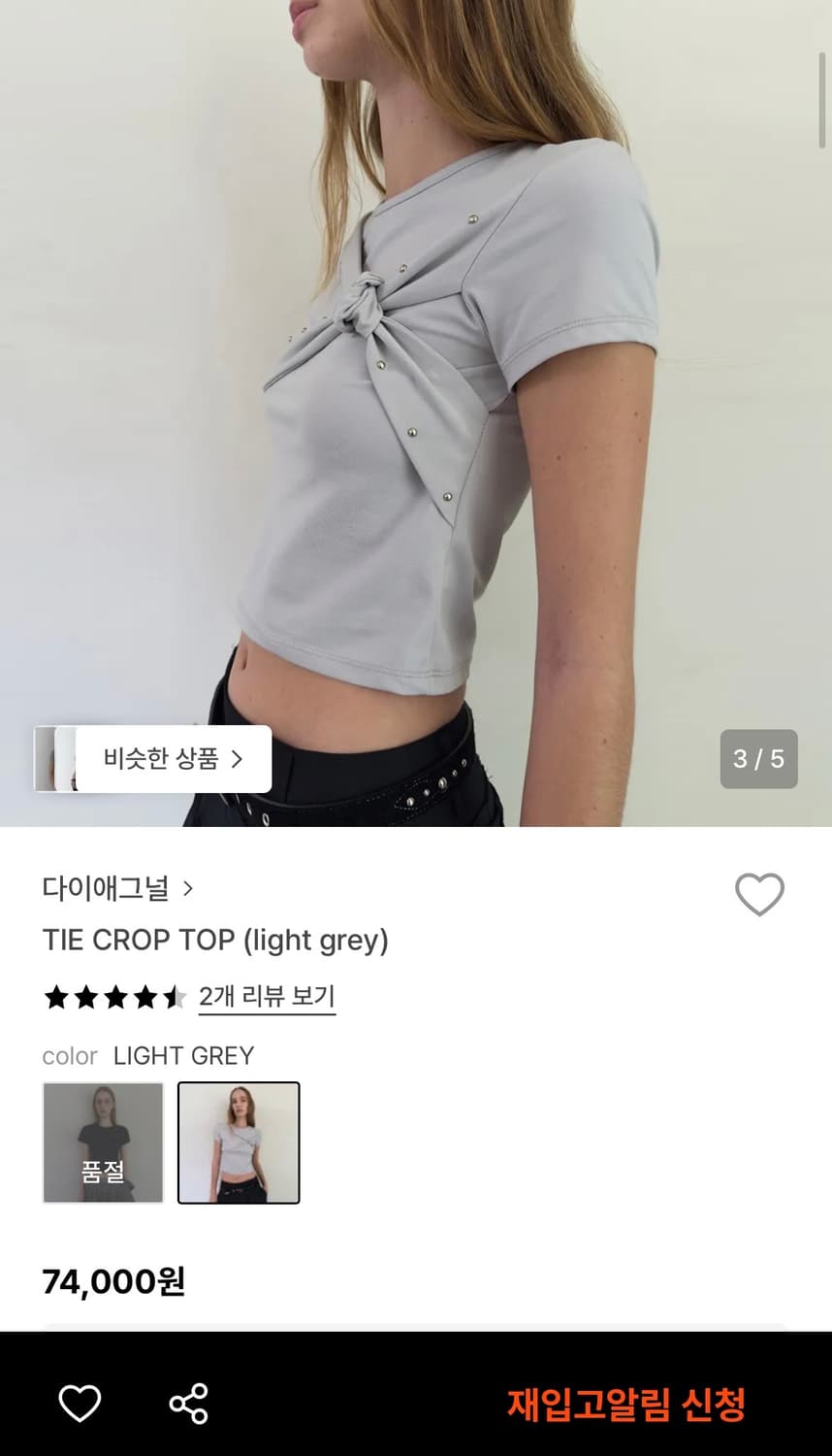 다이애그널 tie crop top 상품이미지2