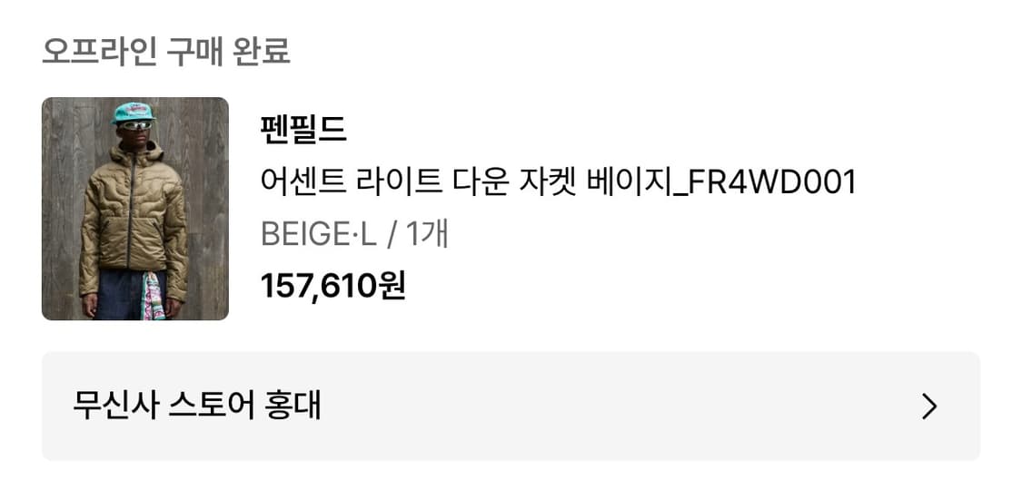 펜필드 어센트 라이트 다운 자켓 베이지 L 상품이미지5