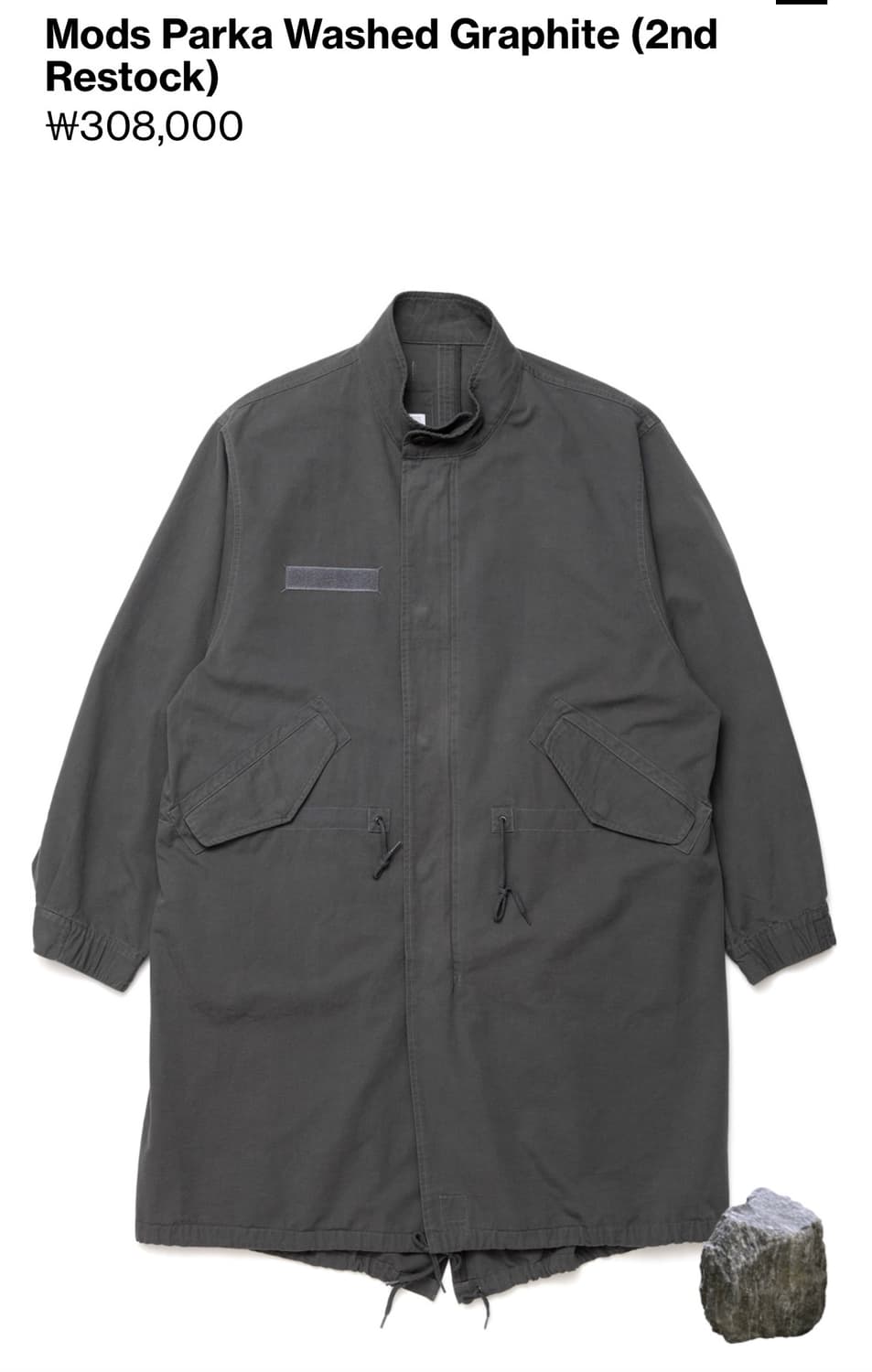 해칭룸 모즈파카 워시드 그래파이트 사이즈[2] 상품이미지1