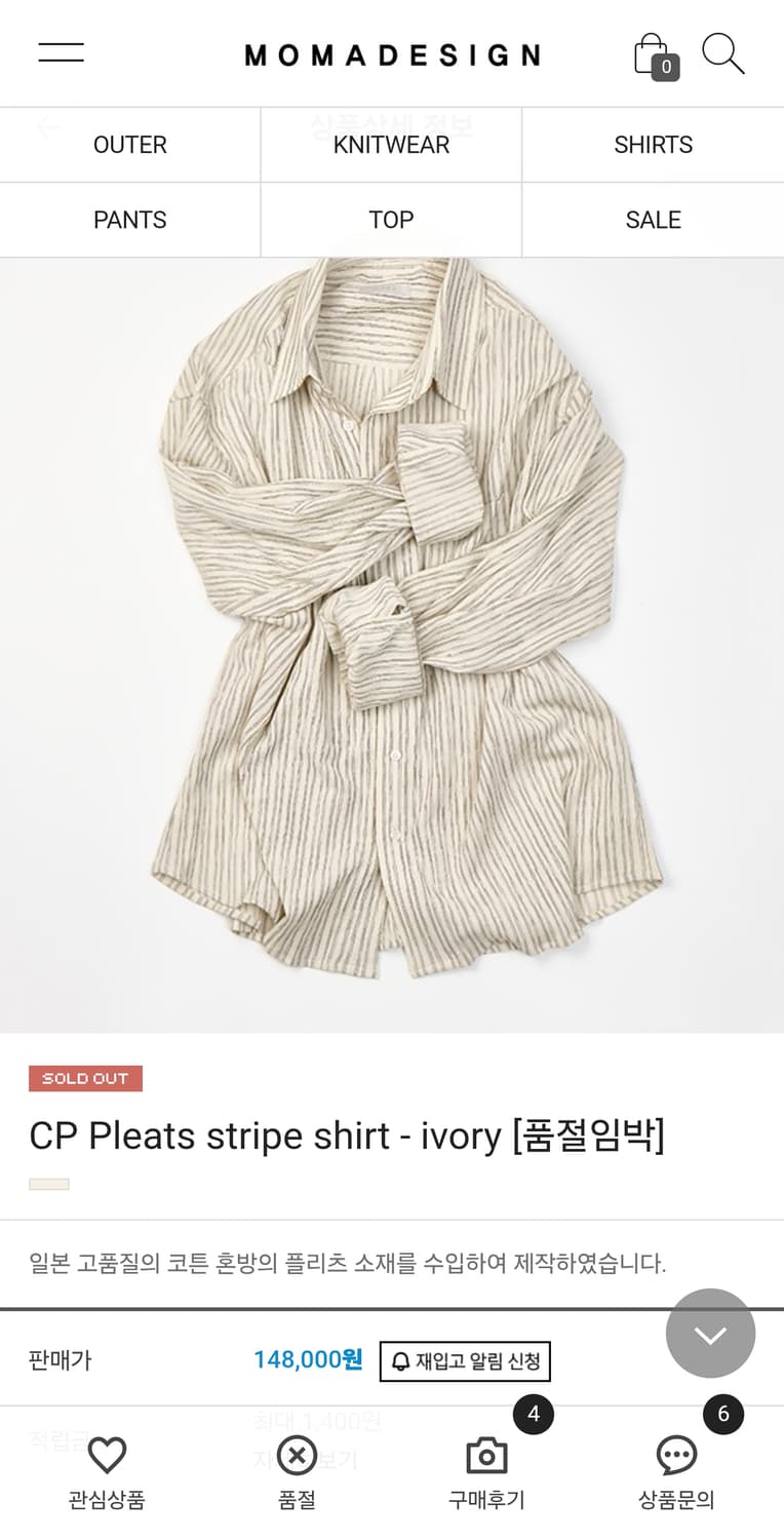 모마디자인 스트라이프셔츠 48(100)사이즈 판매합니다 상품이미지3