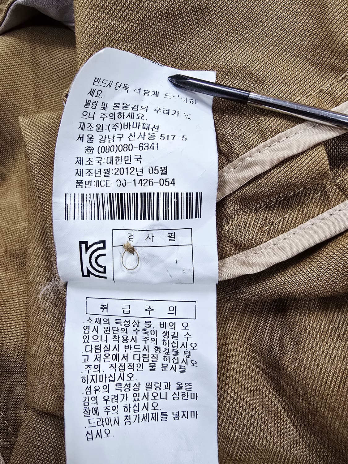 더아이잗 집업 자켓 상품이미지10