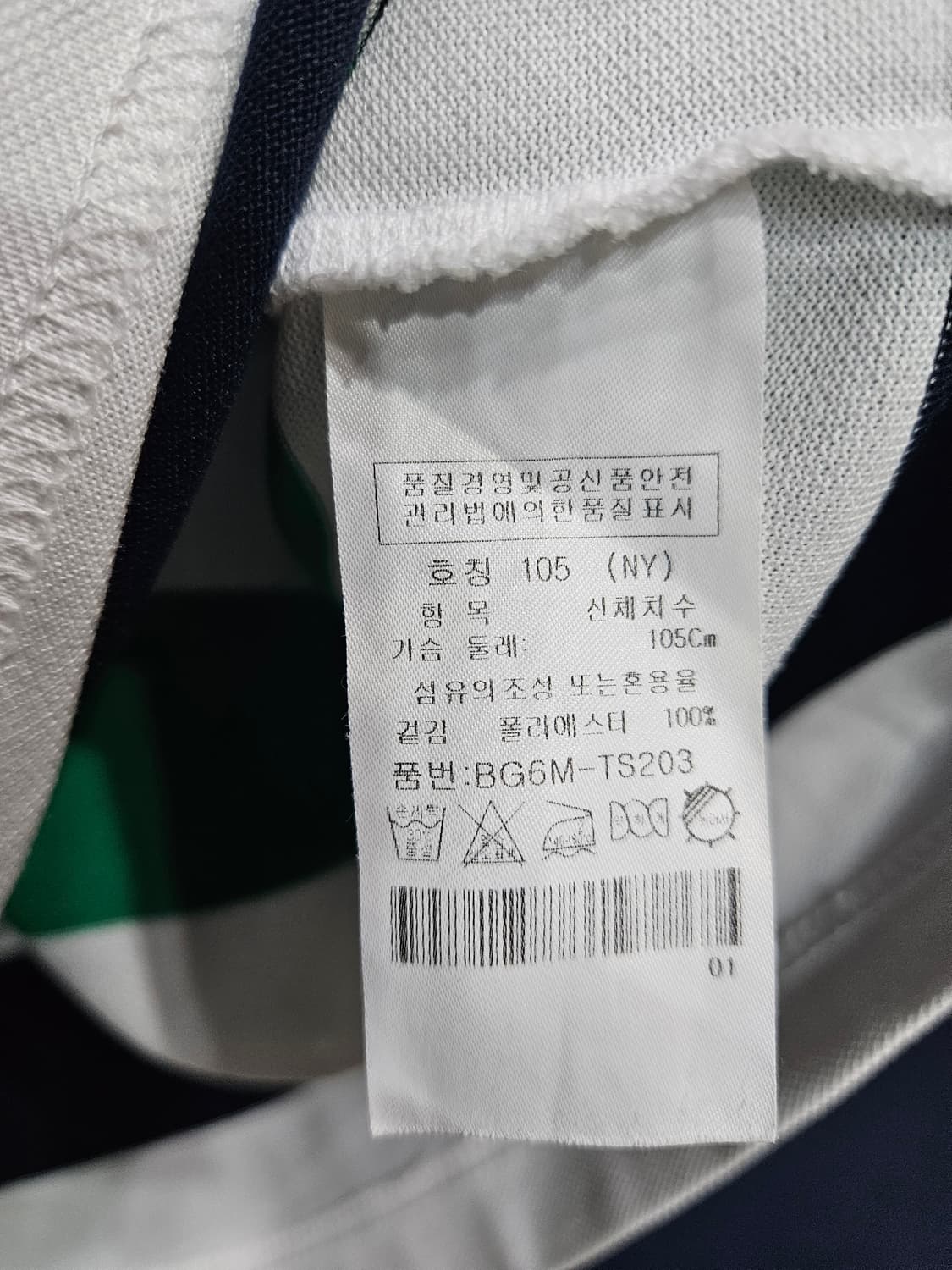 까스텔바작 스트라이프 줄무늬 남성 슬림핏 105 골프 카라반팔티  상품이미지7