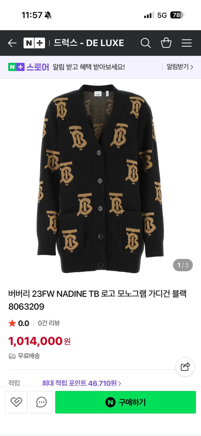 버버리 여성가디건 m사이즈 상품이미지1