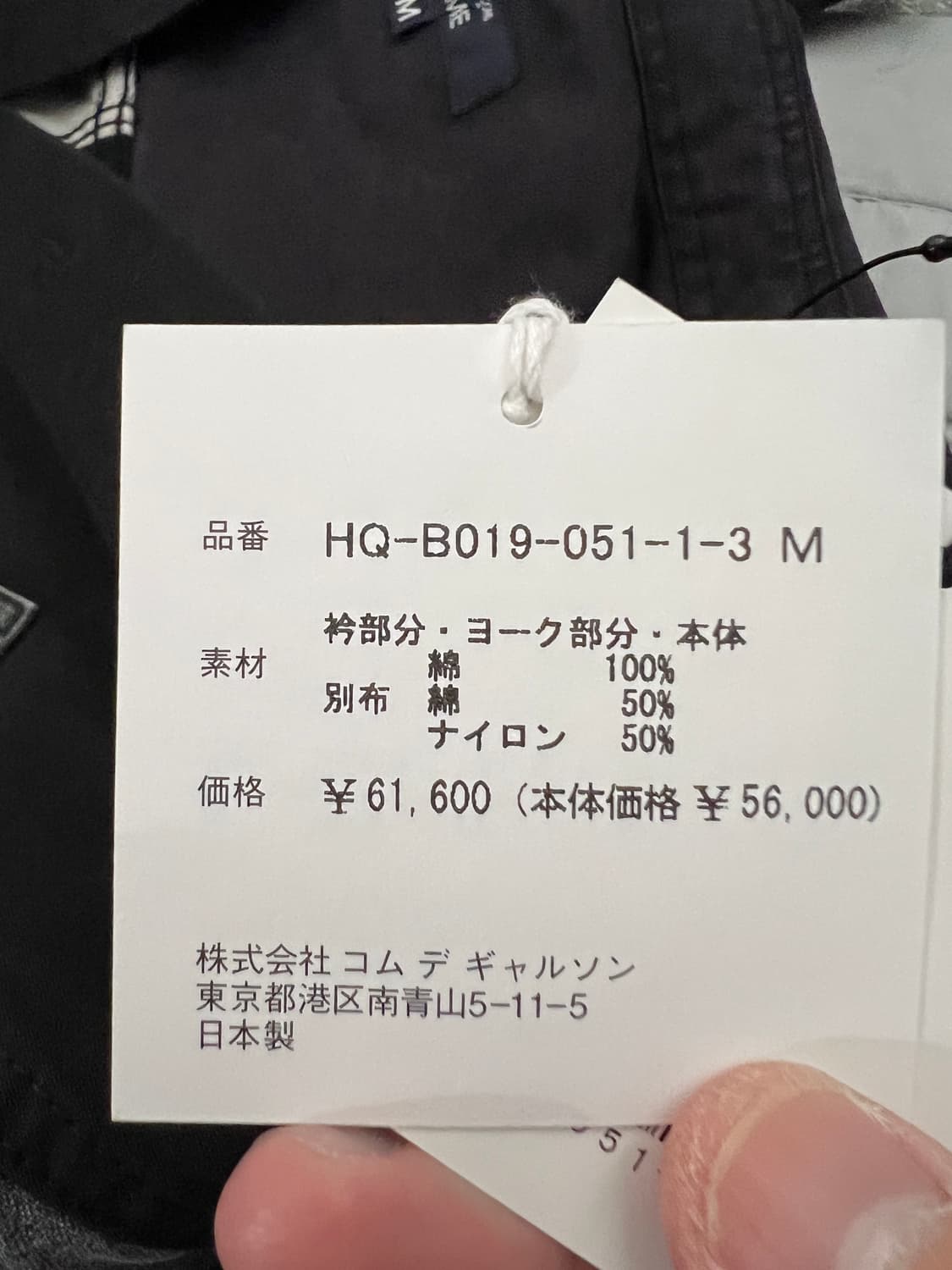 [M]꼼데가르송 옴므 26ss 패치워크 셔츠 HQ-B019-051 상품이미지5