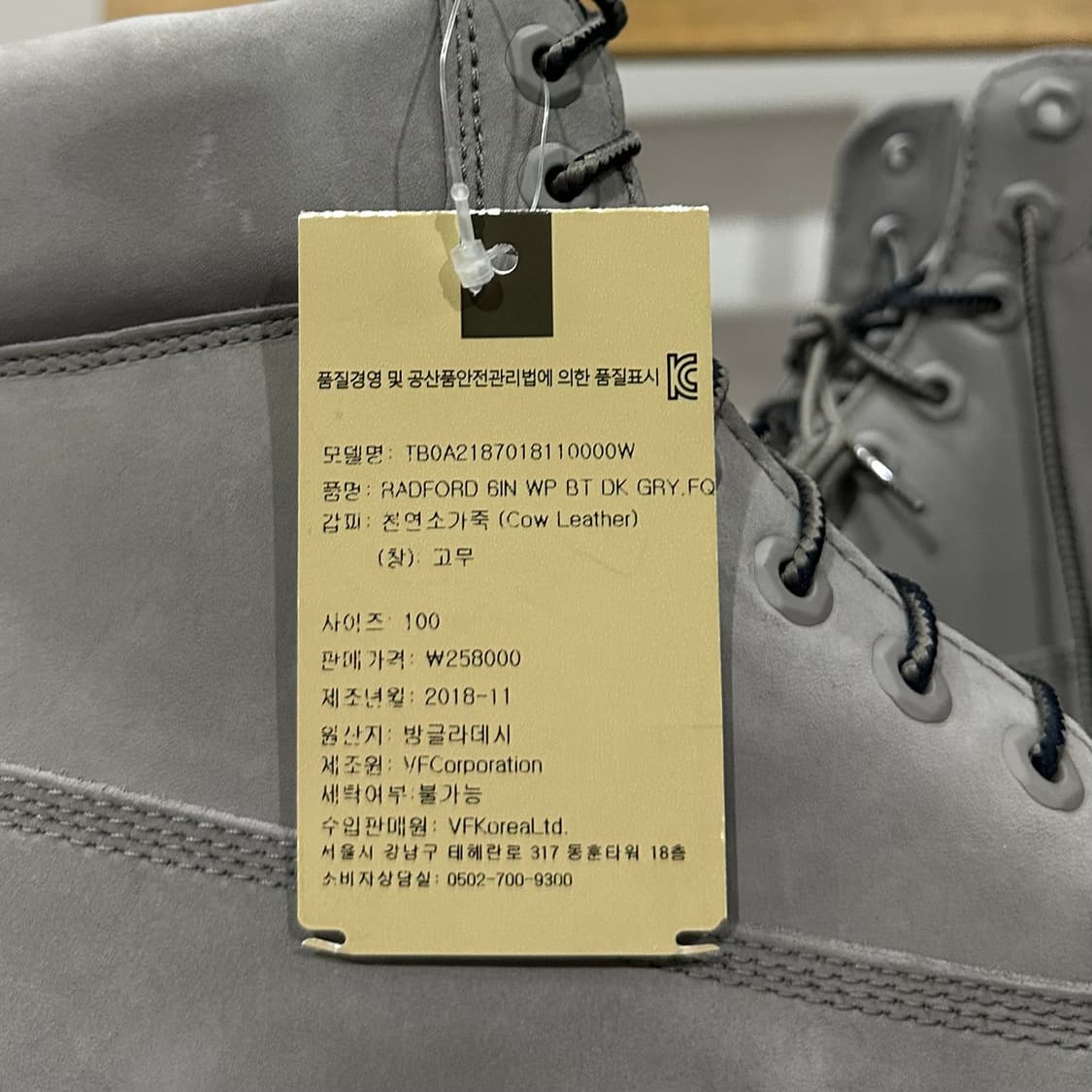 새상품 280) 팀버랜드 래드포드 6인치 워터프루프 부츠 상품이미지7