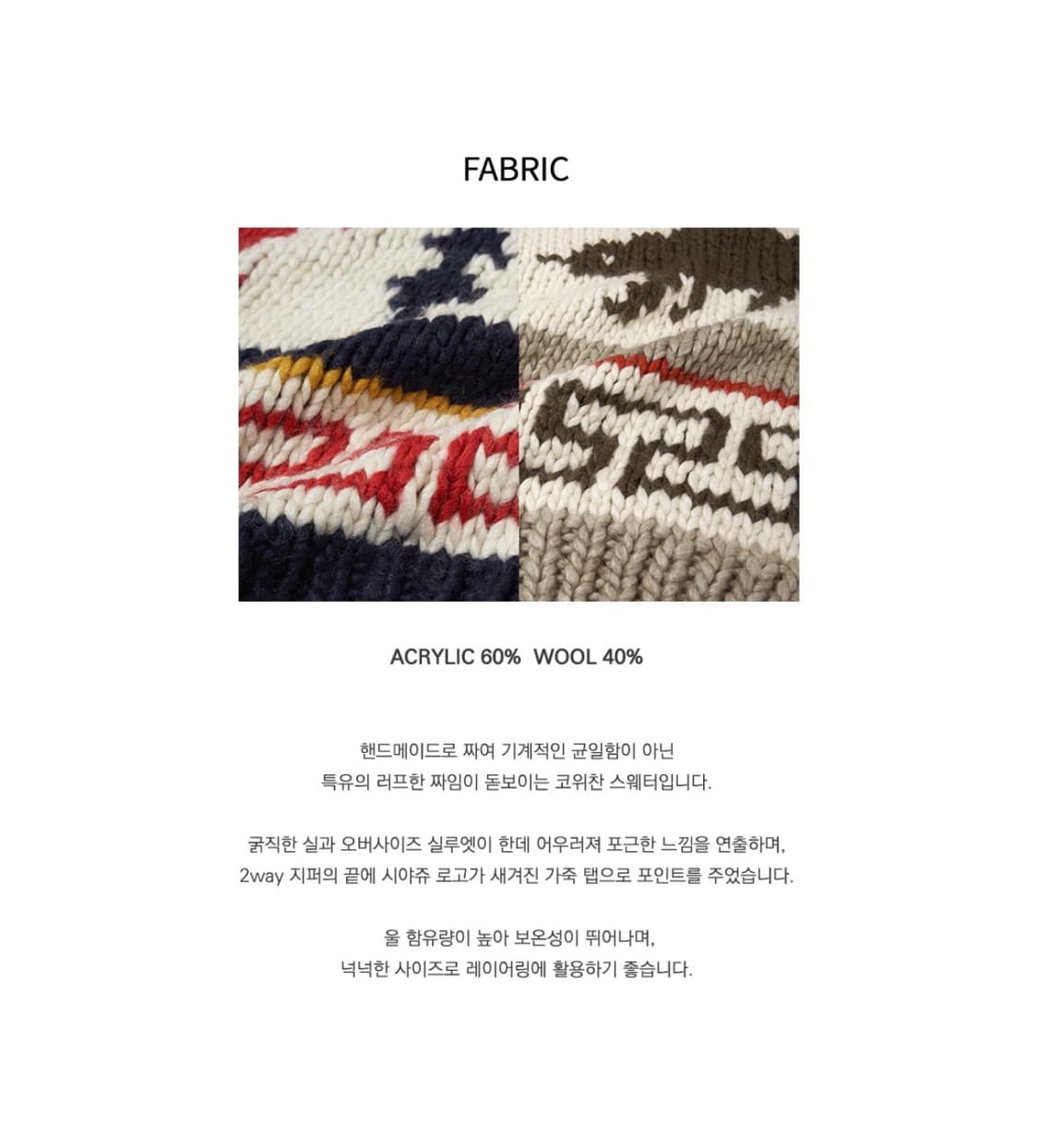 시야쥬 코위찬 핸드메이드 스웨터 상품이미지3