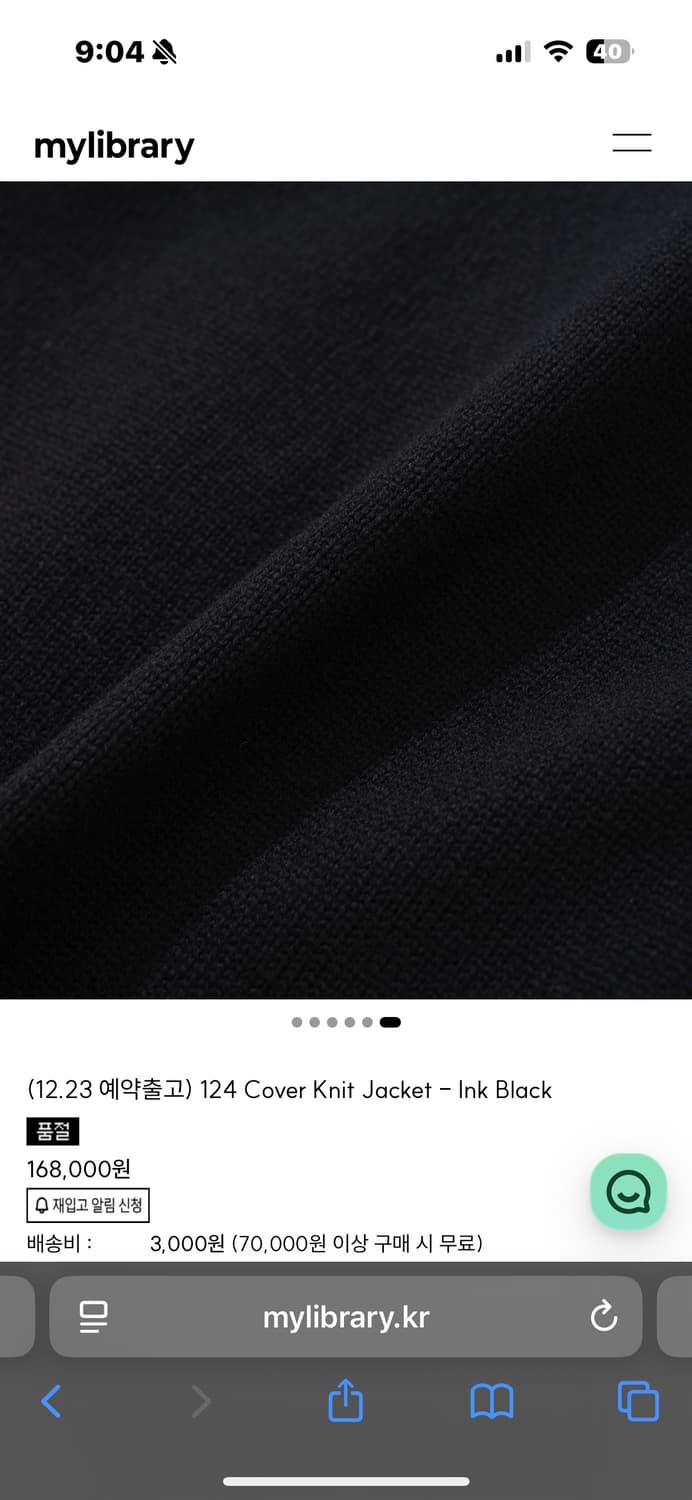 마이라이브러리 124 Cover Knit Jacket-Ink Black 상품이미지3