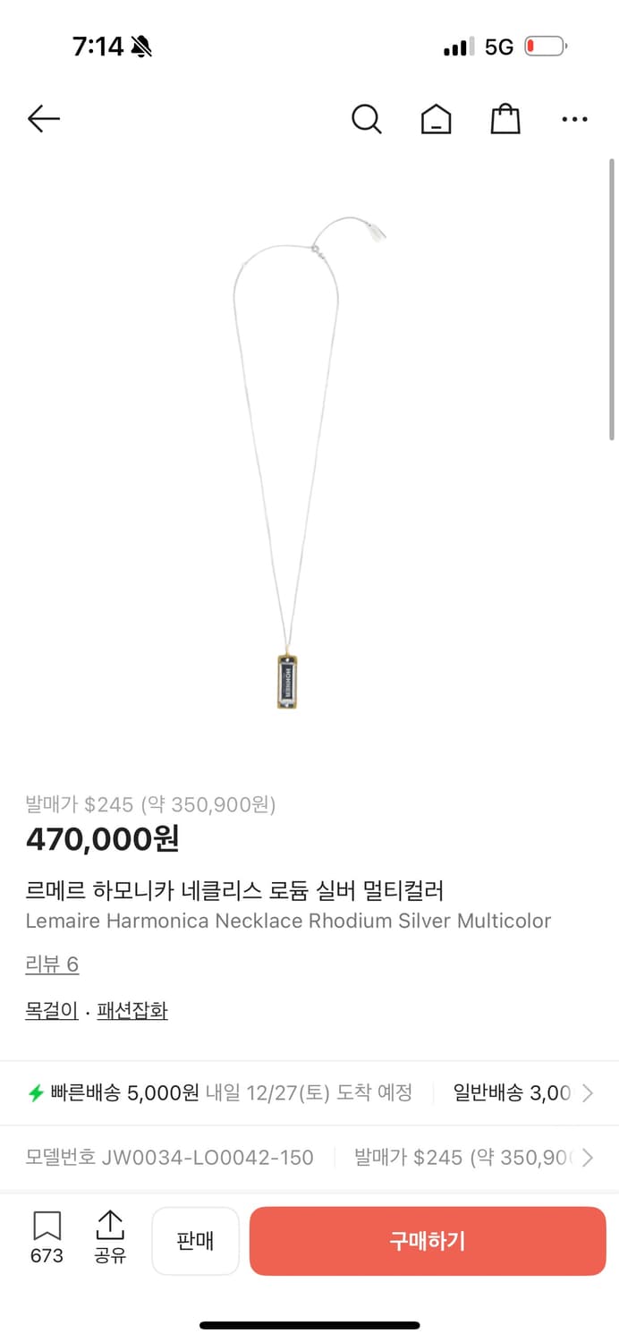 르메르 하모니카 네클리스 로듐 실버 멀티컬러 상품이미지2