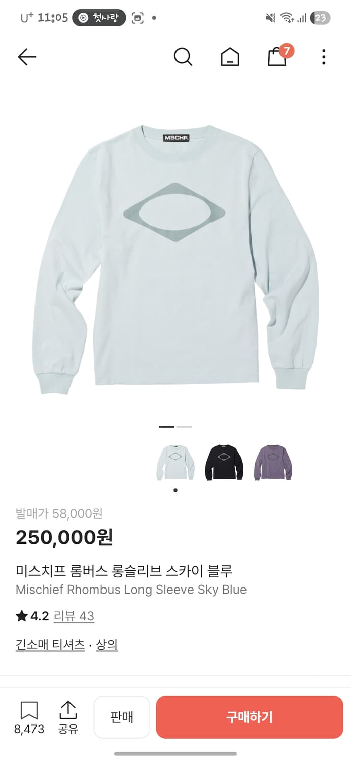 미스치프 롬버스 스카이블루 긴팔m 상품이미지1